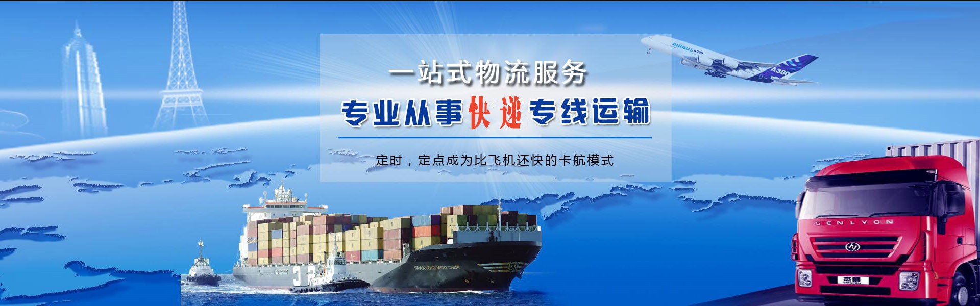 二道江到葡萄牙物流公司-二道江至葡萄牙物流专线-二道江空运到葡萄牙-优时通物流有限公司
